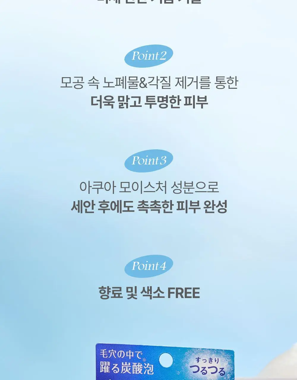 [깐달걀효소세안제] 수이사이 뷰티 클리어 파우더 워시 6종 (오리지널, 블랙, 골드, 그린, 핑크, 탄산피지) 상세페이지 28